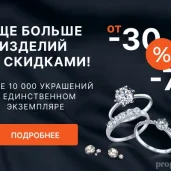 ювелирный магазин залог успеха на зелёном проспекте изображение 5 на проекте properovo.ru