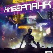 журнал мир фантастики  на проекте properovo.ru
