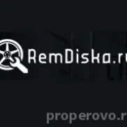 шиномонтажная мастерская ремдиска изображение 1 на проекте properovo.ru