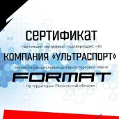 спортивный салон ультраспорт изображение 3 на проекте properovo.ru