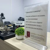 компания по скупке золота и ювелирных изделий аурум на зелёном проспекте изображение 4 на проекте properovo.ru