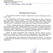 оценочная компания амиком  на проекте properovo.ru