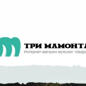 интернет-магазин мужских товаров три мамонта изображение 1 на проекте properovo.ru