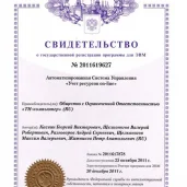 it-компания тн-компьютер изображение 2 на проекте properovo.ru