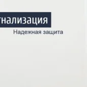компания по установке систем безопасности акцент-сб изображение 4 на проекте properovo.ru