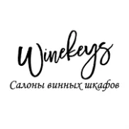 салон винных шкафов winekeys  на проекте properovo.ru