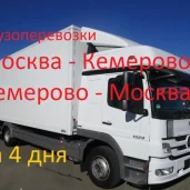 транспортная компания доклиента.ру изображение 2 на проекте properovo.ru