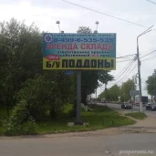 торгово-производственная компания русский цвет на электродной улице изображение 2 на проекте properovo.ru