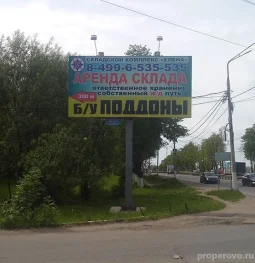 торгово-производственная компания русский цвет на электродной улице изображение 2 на проекте properovo.ru