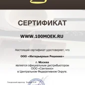 интернет-магазин 100 moek.ru изображение 6 на проекте properovo.ru