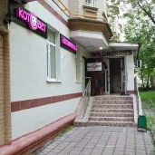 ветеринарная клиника котовет изображение 3 на проекте properovo.ru