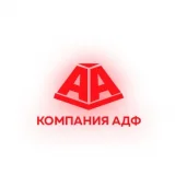 компания адф изображение 1 на проекте properovo.ru