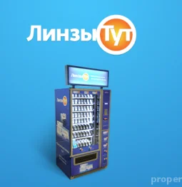 автомат по продаже контактных линз линзытут  на проекте properovo.ru
