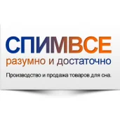торгово-производственная компания спимвсе изображение 1 на проекте properovo.ru