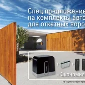 официальное представительство проектно-производственная компания изображение 3 на проекте properovo.ru