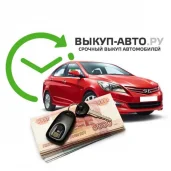 компания по выкупу автомобилей выкуп-авто.ру изображение 5 на проекте properovo.ru