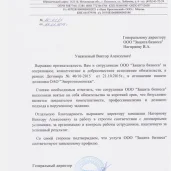 юридическая компания обеспечение бизнеса изображение 4 на проекте properovo.ru