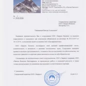 юридическая компания обеспечение бизнеса изображение 1 на проекте properovo.ru
