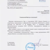 юридическая компания обеспечение бизнеса изображение 5 на проекте properovo.ru