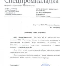 юридическая компания обеспечение бизнеса изображение 2 на проекте properovo.ru