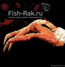 магазин по продаже морепродуктов fish-rak изображение 2 на проекте properovo.ru