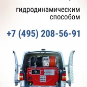 аварийная служба водоканал-сервис изображение 3 на проекте properovo.ru