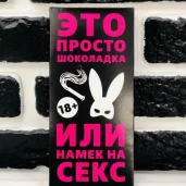 магазин товаров для взрослых философия кекса изображение 3 на проекте properovo.ru