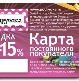 компания по изготовлению пластиковых карт primarycard изображение 2 на проекте properovo.ru