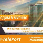 автоматизированный пункт выдачи teleport изображение 4 на проекте properovo.ru