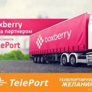 автоматизированный пункт выдачи teleport изображение 2 на проекте properovo.ru