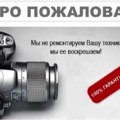 центр по ремонту цифровой техники cifra изображение 5 на проекте properovo.ru