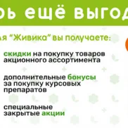 аптека здравсити  на проекте properovo.ru